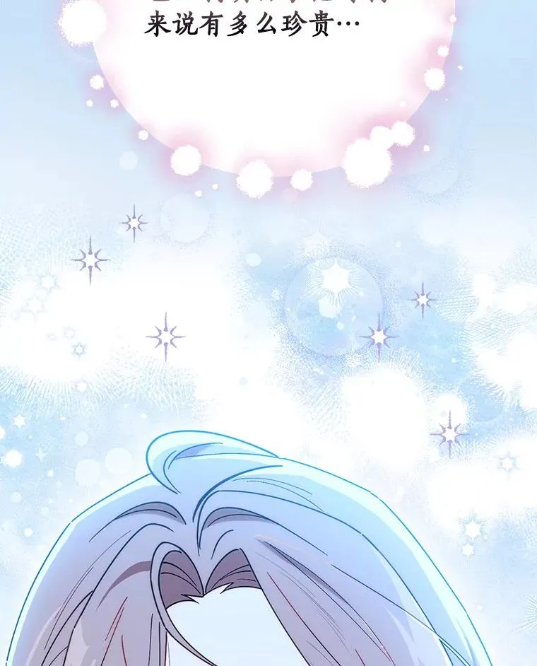 91.月夜清朗 第87页
