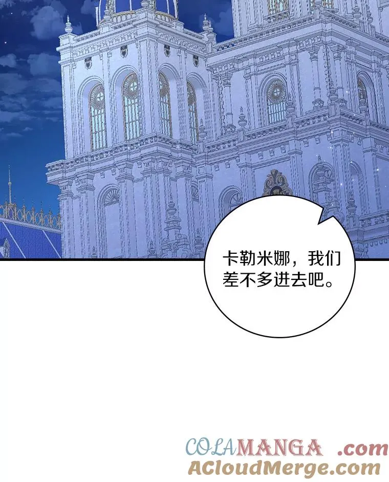 91.月夜清朗 第93页