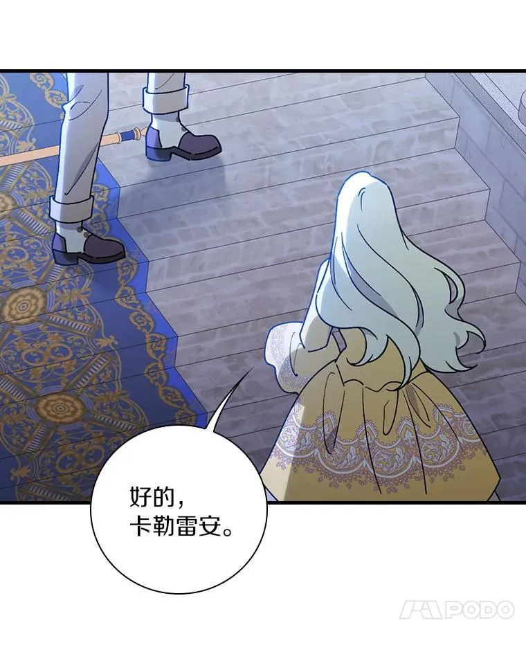 91.月夜清朗 第94页