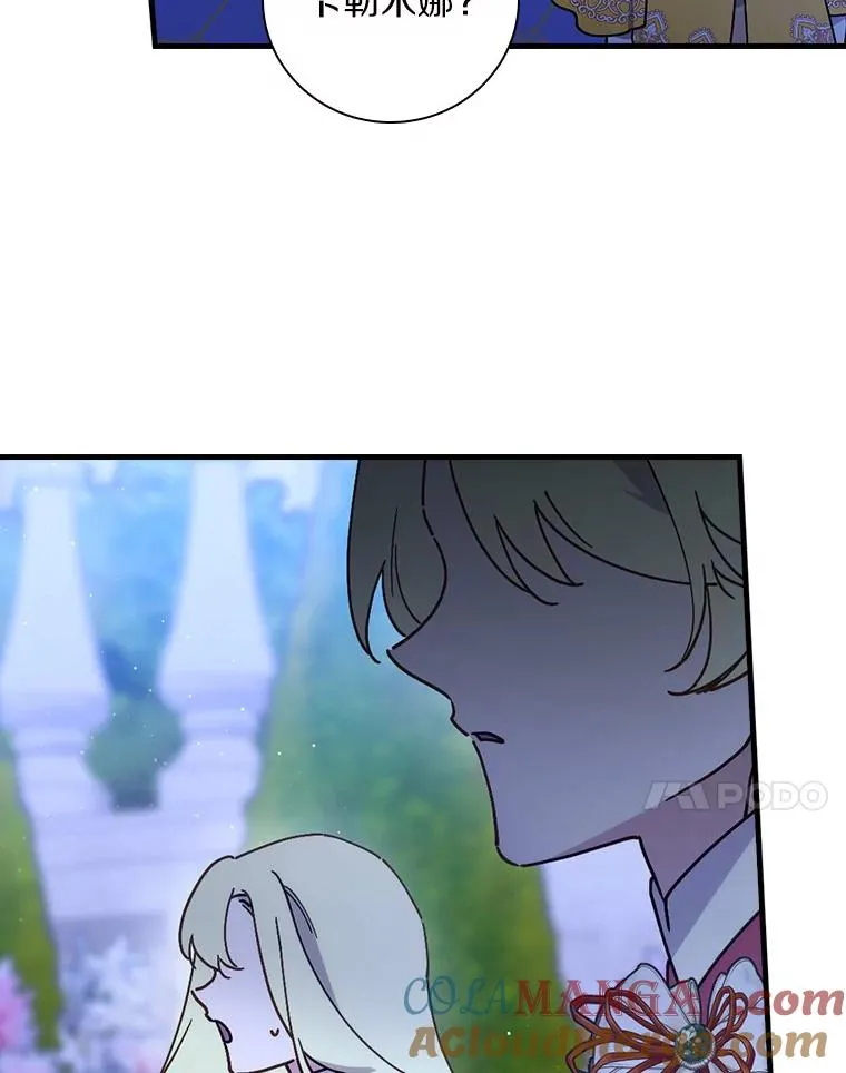 91.月夜清朗 第101页