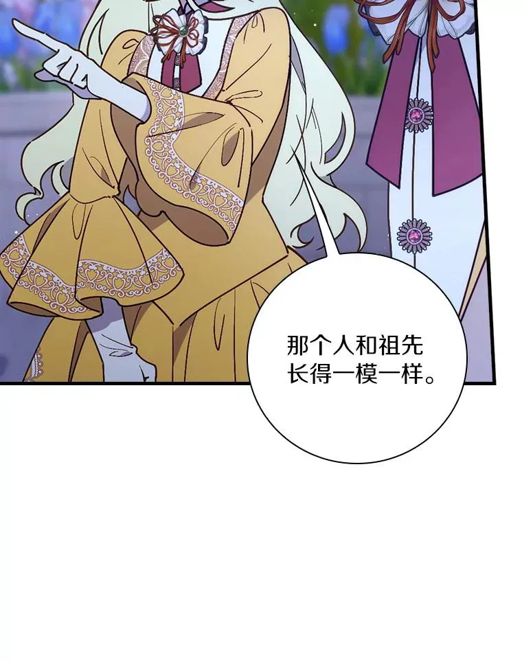 91.月夜清朗 第102页