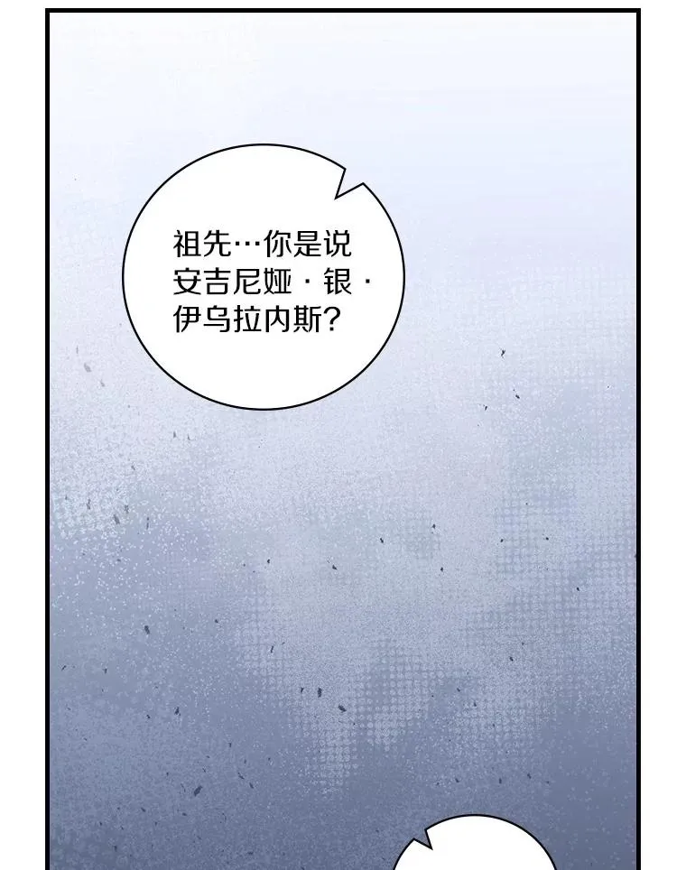 91.月夜清朗 第103页