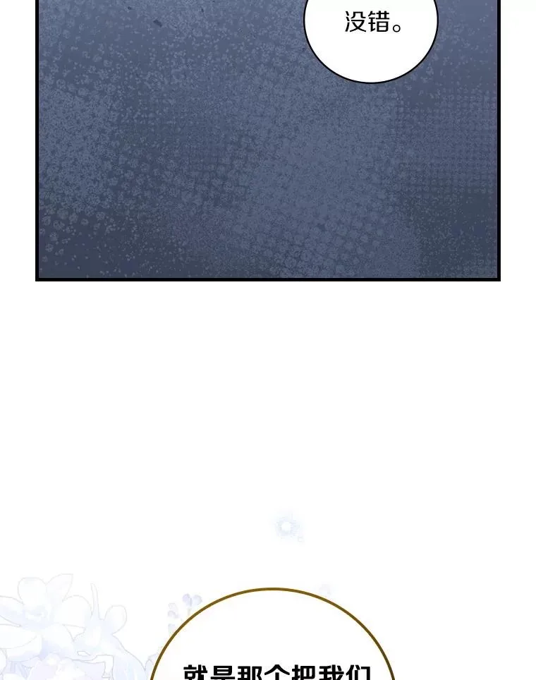 91.月夜清朗 第104页
