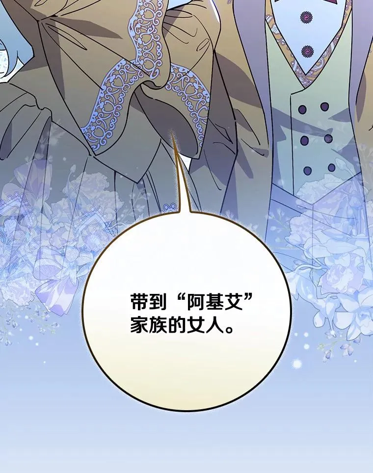 91.月夜清朗 第106页