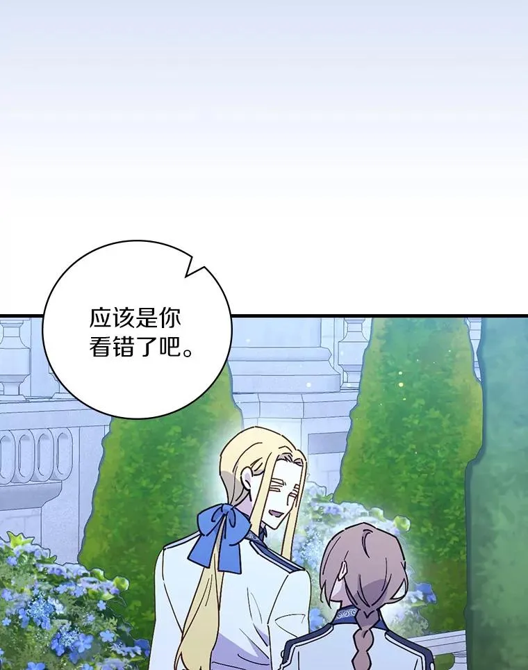 91.月夜清朗 第107页