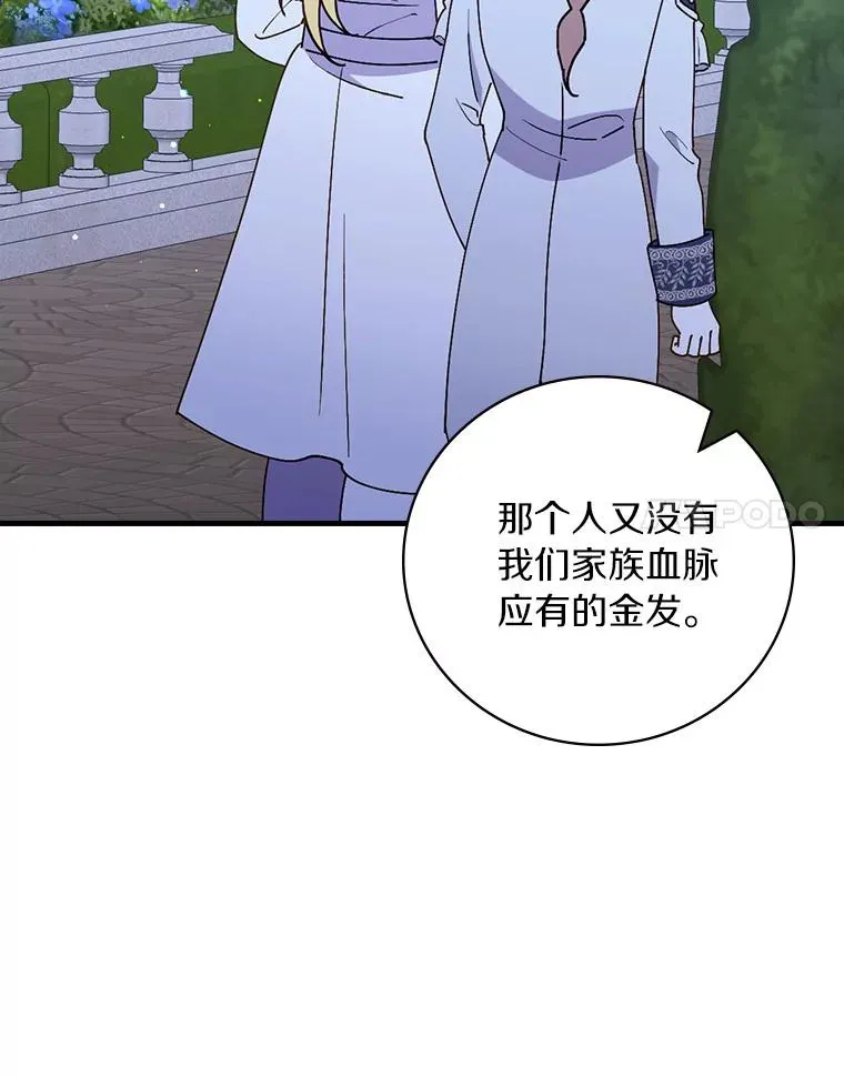 91.月夜清朗 第108页