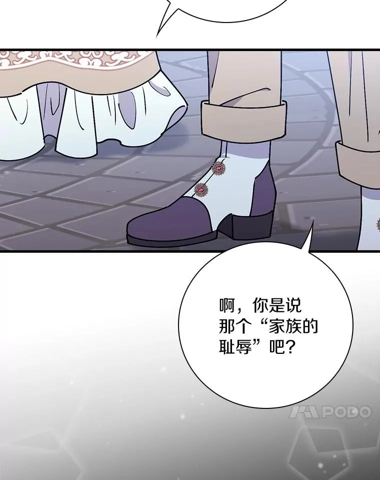 91.月夜清朗 第111页