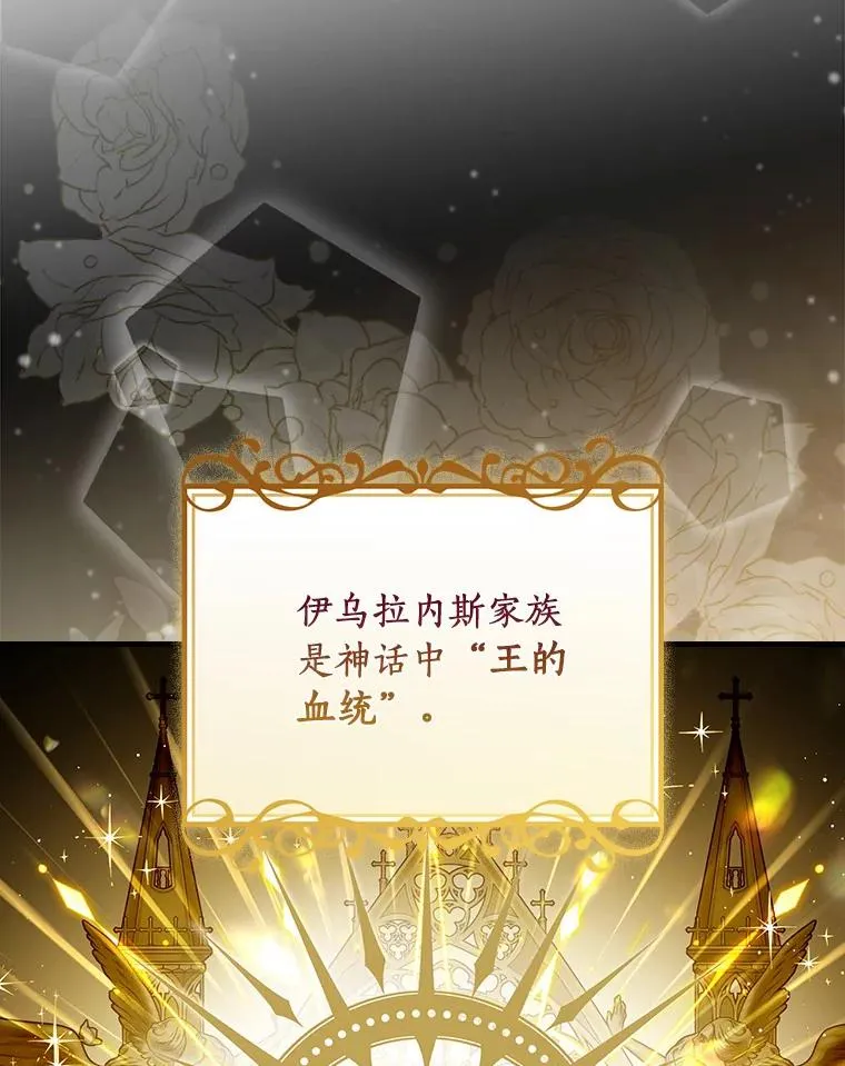 91.月夜清朗 第112页