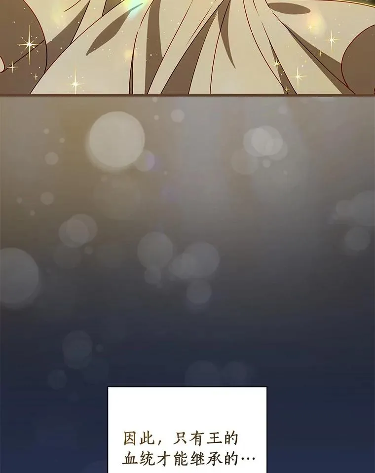 91.月夜清朗 第114页