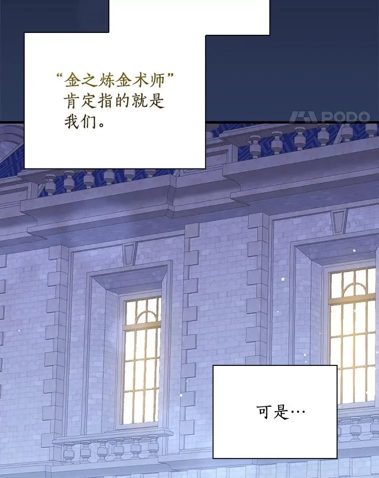 91.月夜清朗 第115页