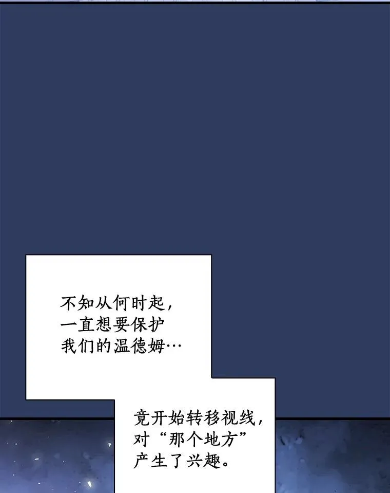 91.月夜清朗 第116页