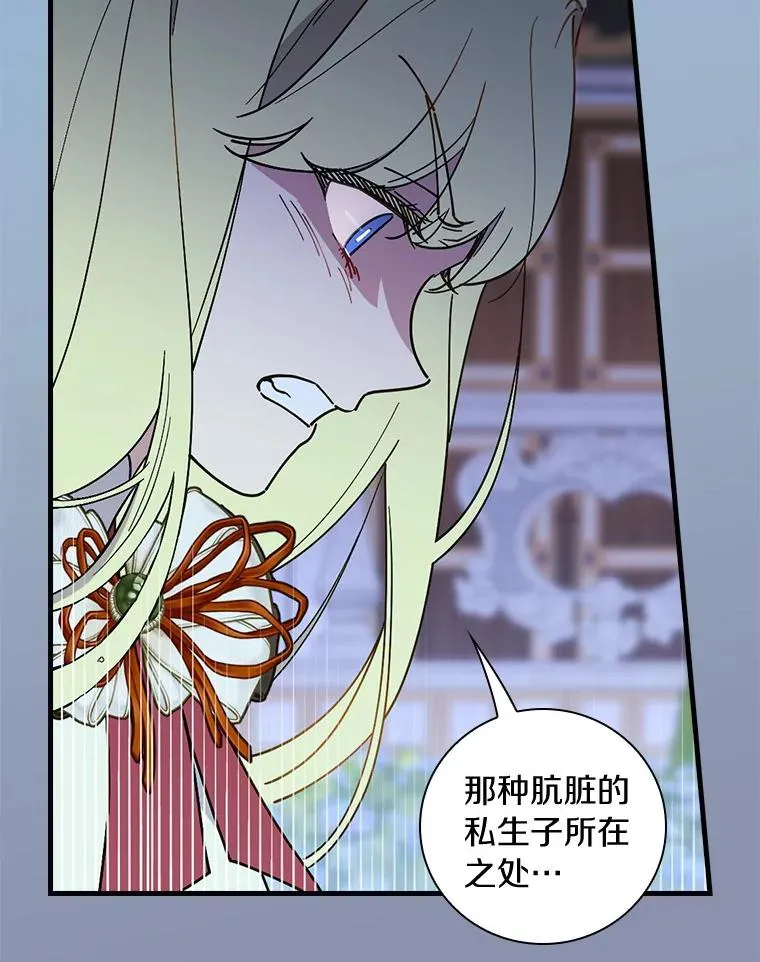 91.月夜清朗 第119页