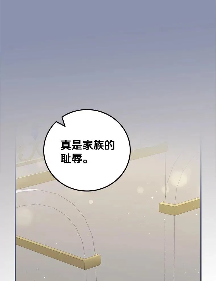 91.月夜清朗 第120页