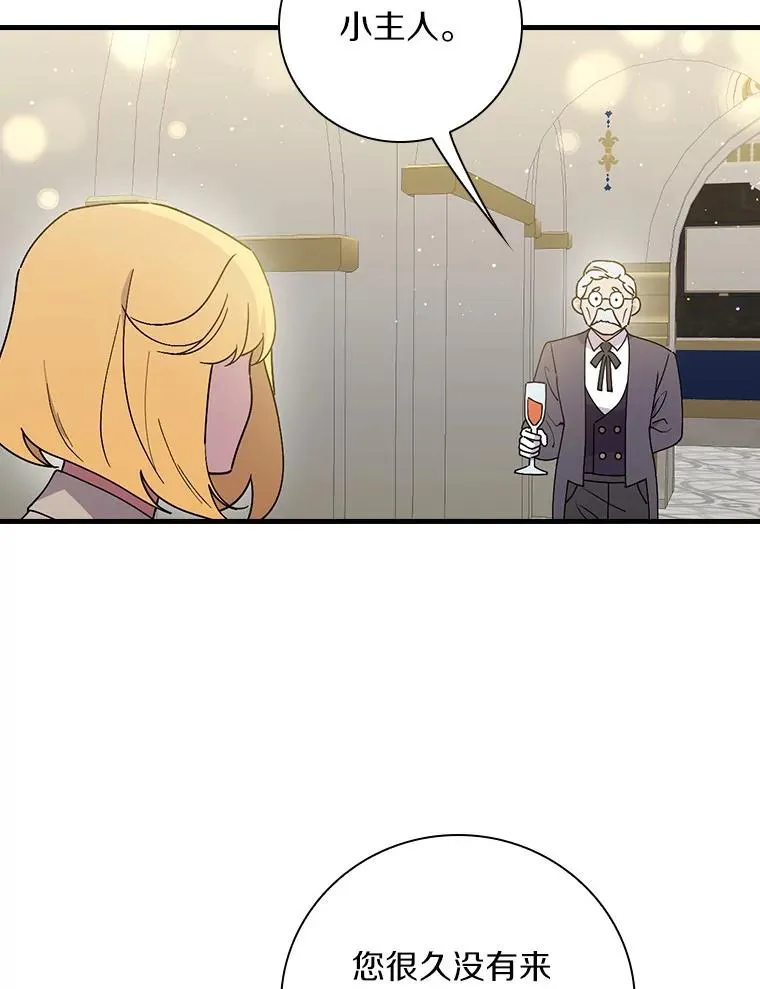 91.月夜清朗 第122页