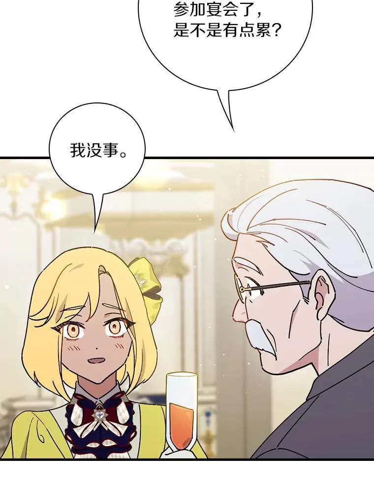 91.月夜清朗 第123页
