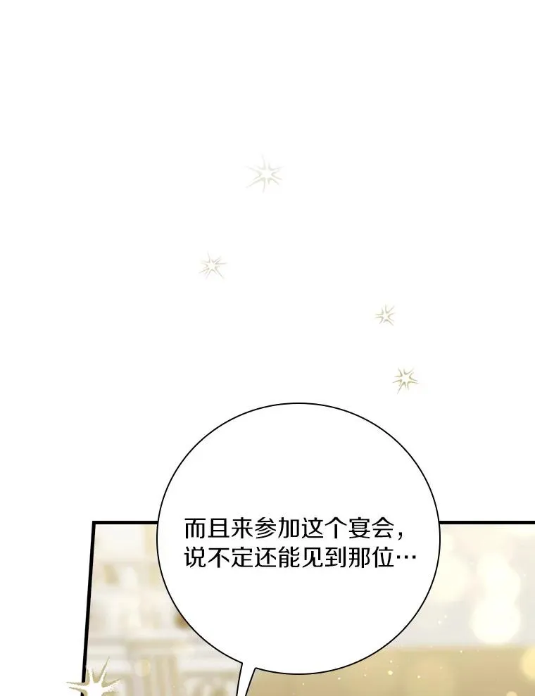 91.月夜清朗 第124页