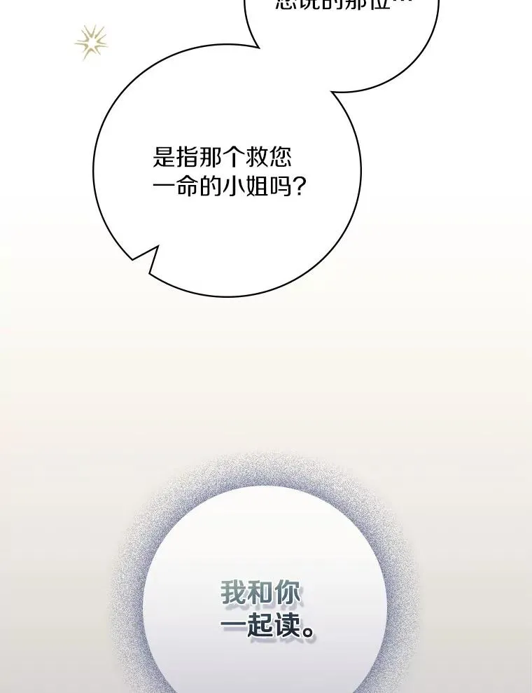 91.月夜清朗 第126页