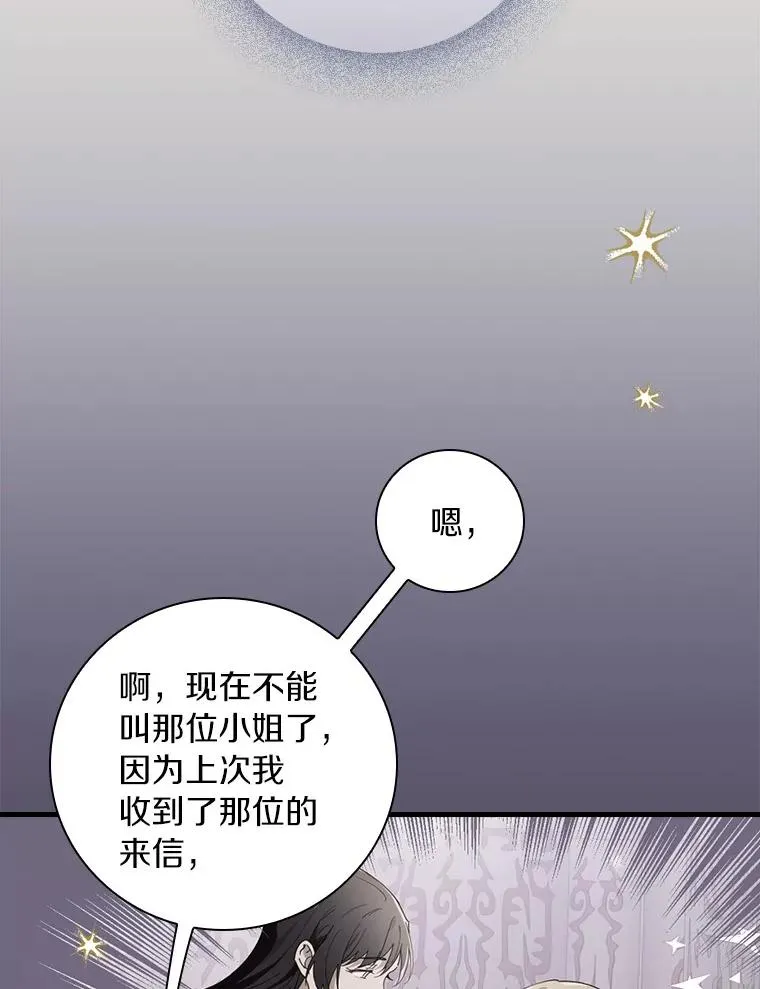 91.月夜清朗 第127页