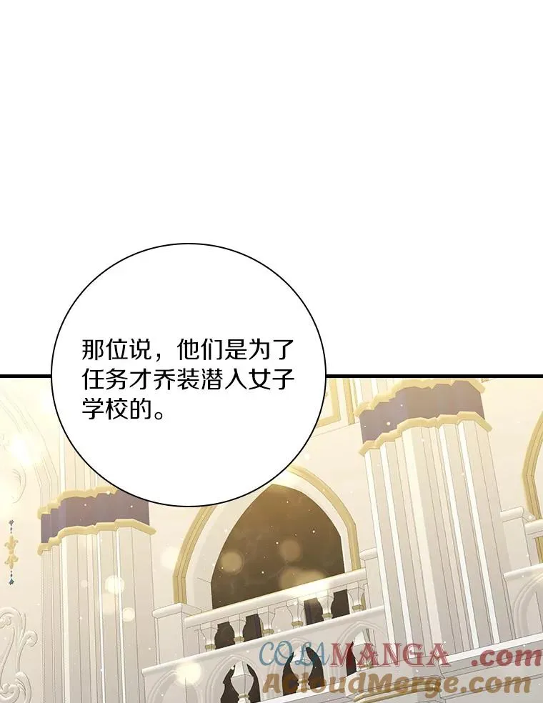 91.月夜清朗 第129页