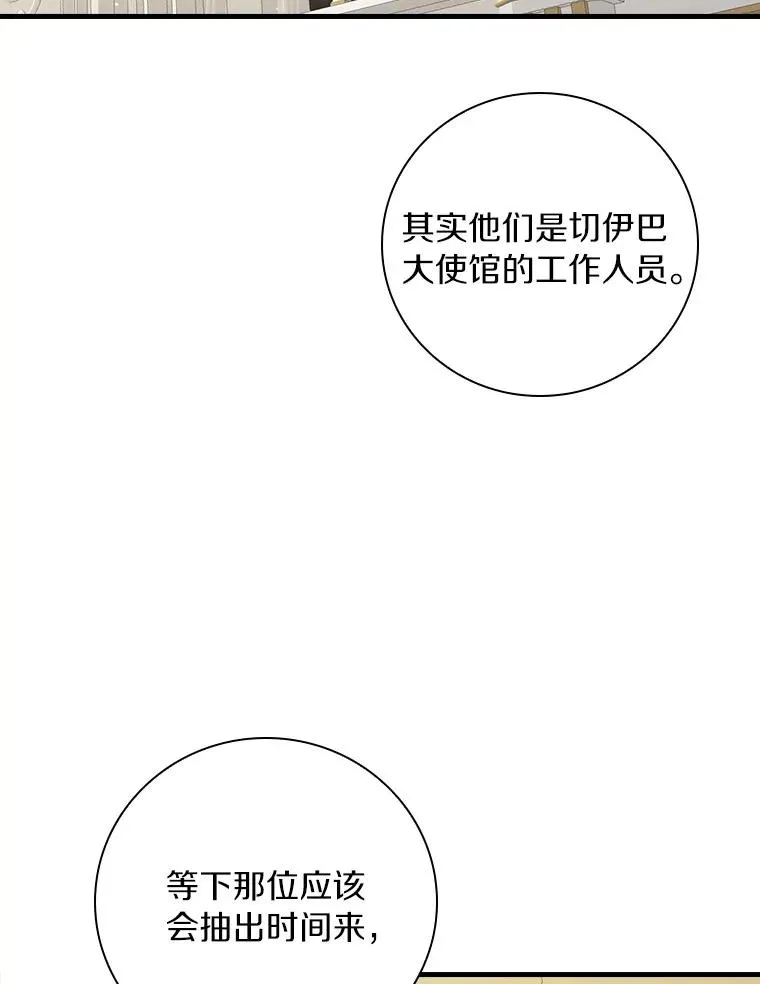 91.月夜清朗 第130页