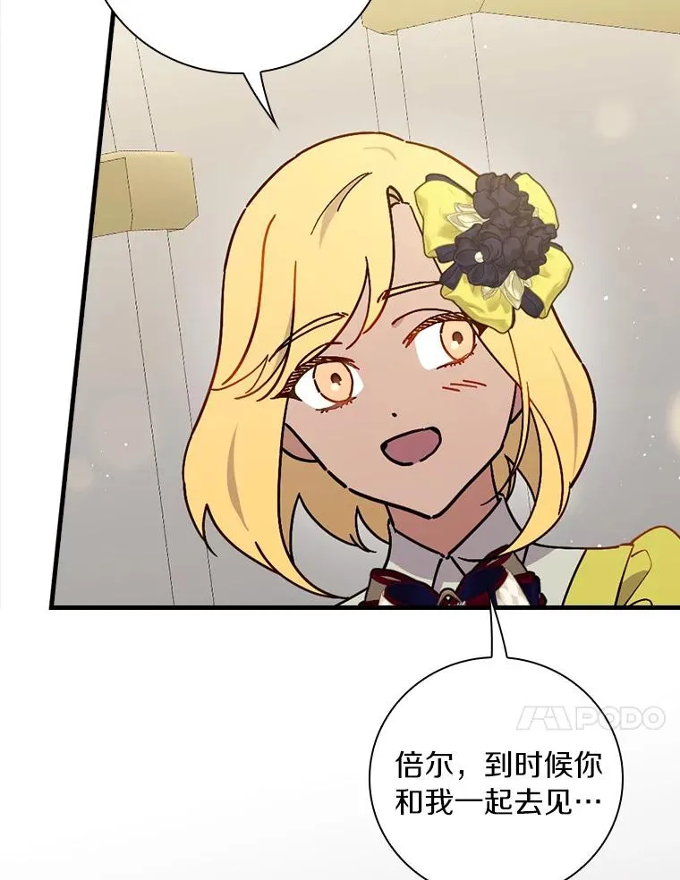 91.月夜清朗 第131页