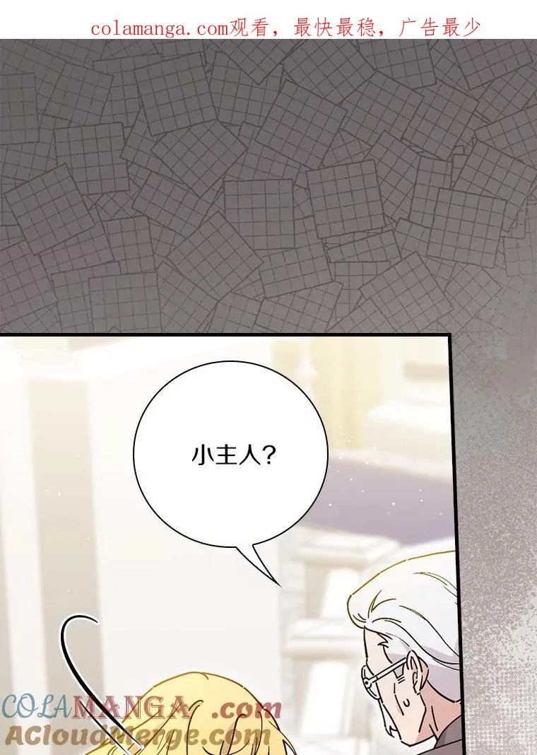 92.恶魔窃色 第1页
