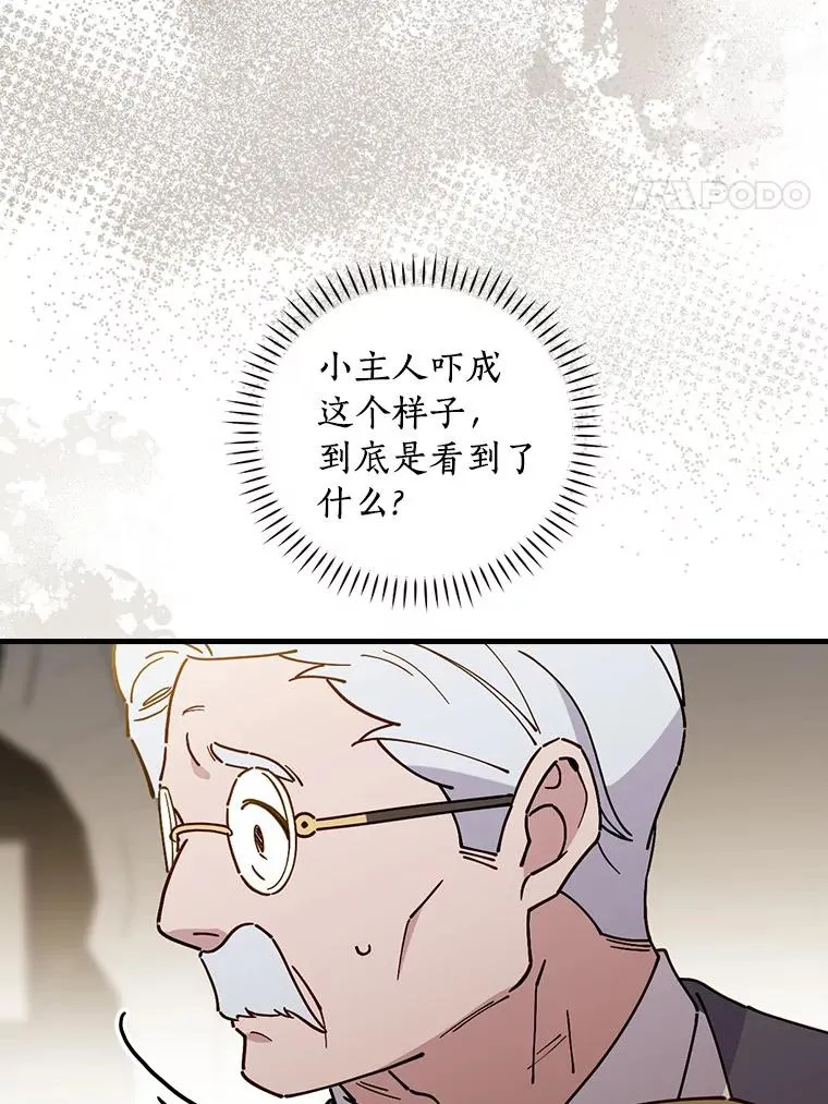 92.恶魔窃色 第4页