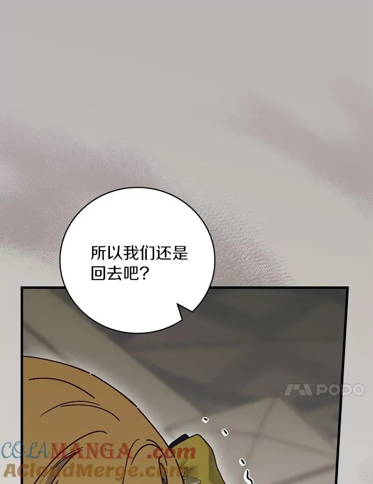 92.恶魔窃色 第13页