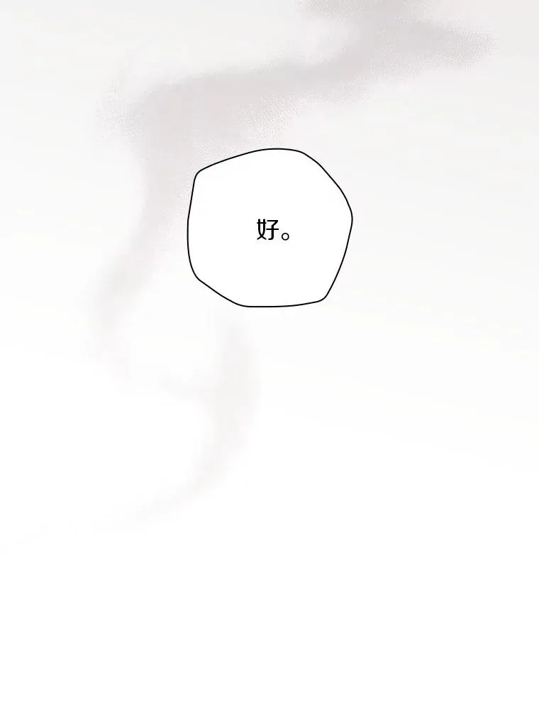 92.恶魔窃色 第15页