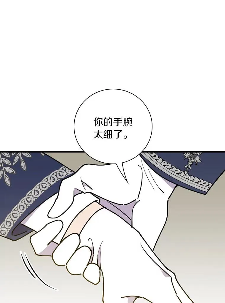 92.恶魔窃色 第23页