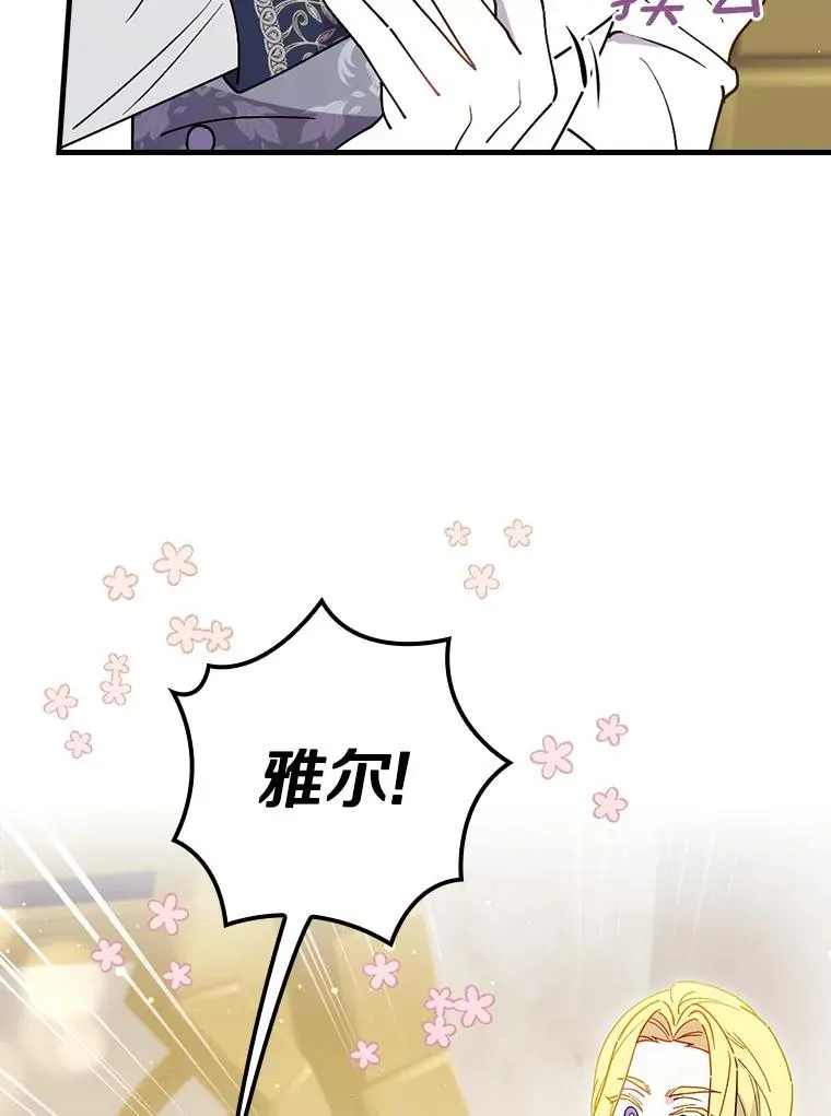 92.恶魔窃色 第26页