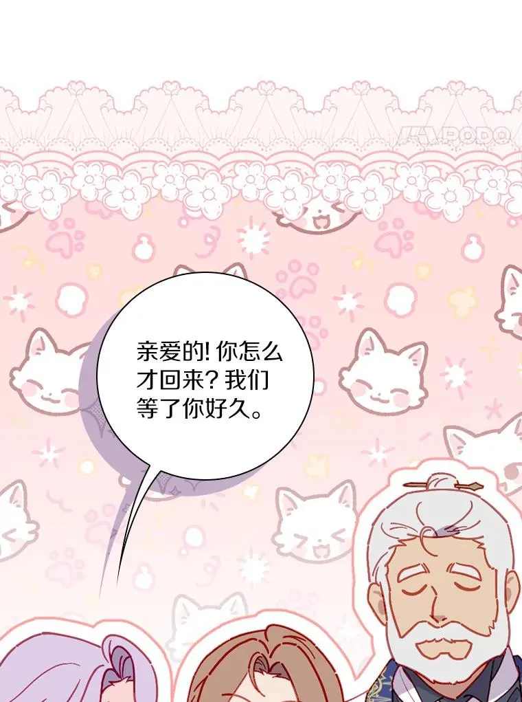 92.恶魔窃色 第28页