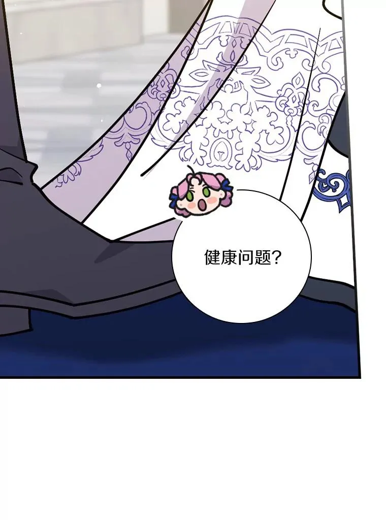 92.恶魔窃色 第32页
