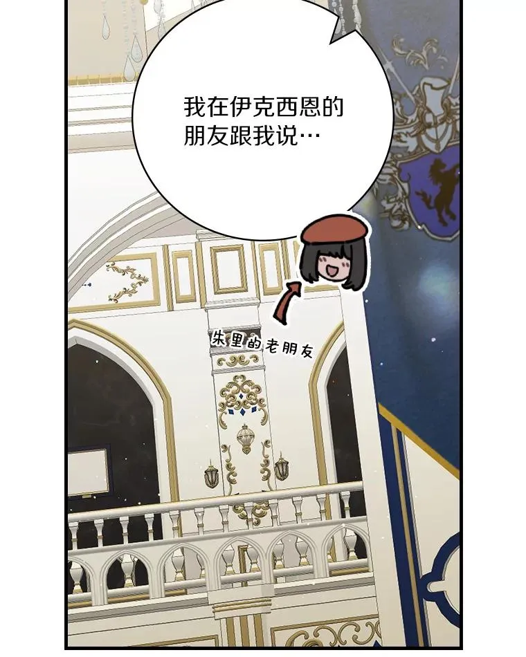 92.恶魔窃色 第43页