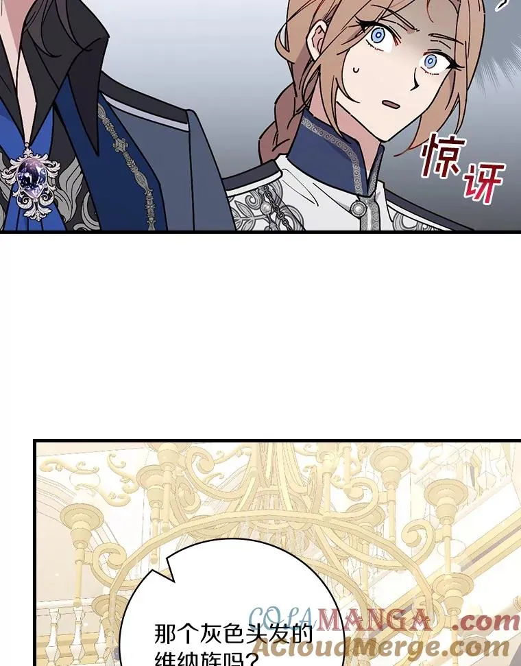 92.恶魔窃色 第49页