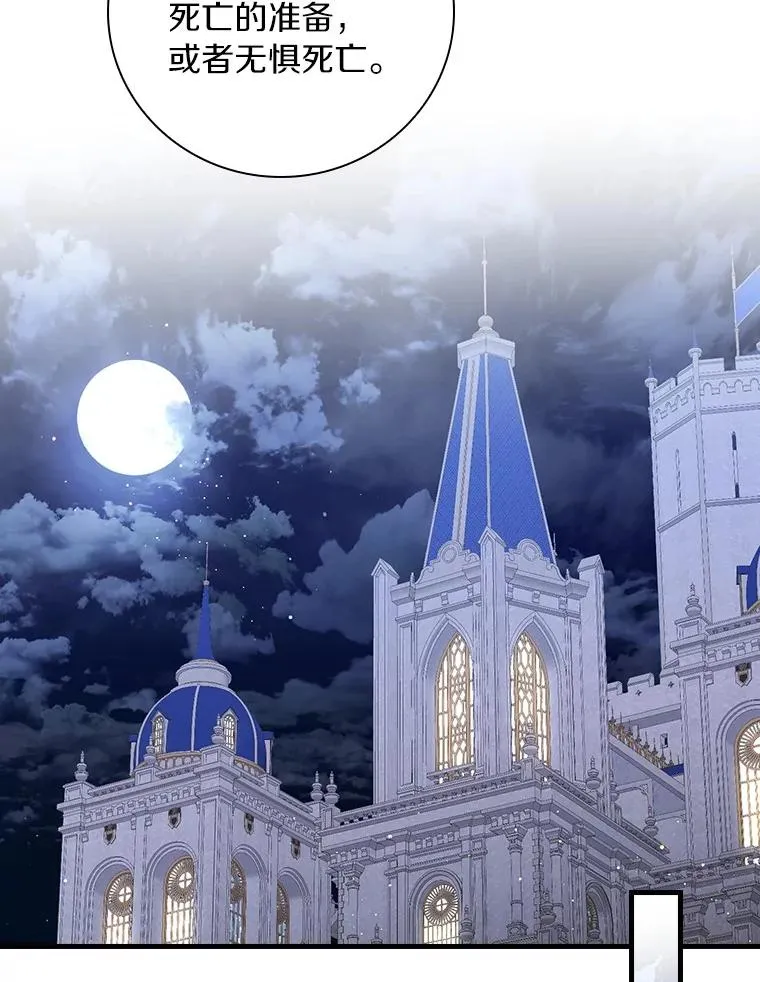 92.恶魔窃色 第60页