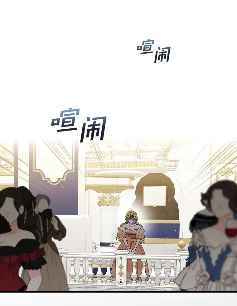 92.恶魔窃色 第62页