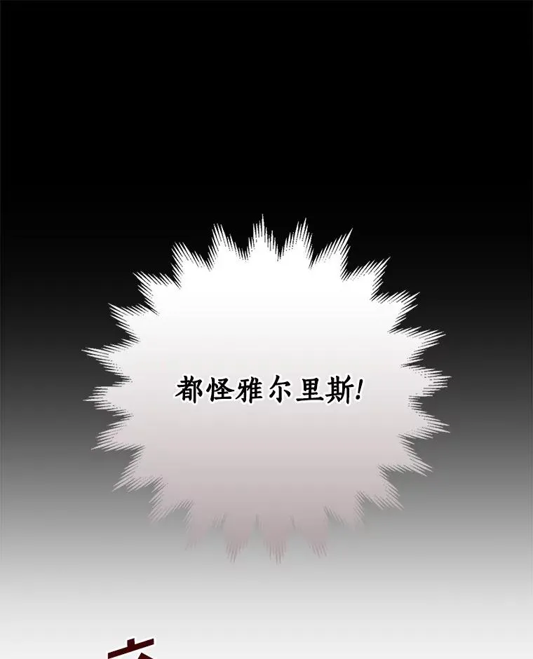 92.恶魔窃色 第66页