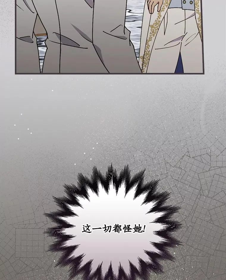 92.恶魔窃色 第72页