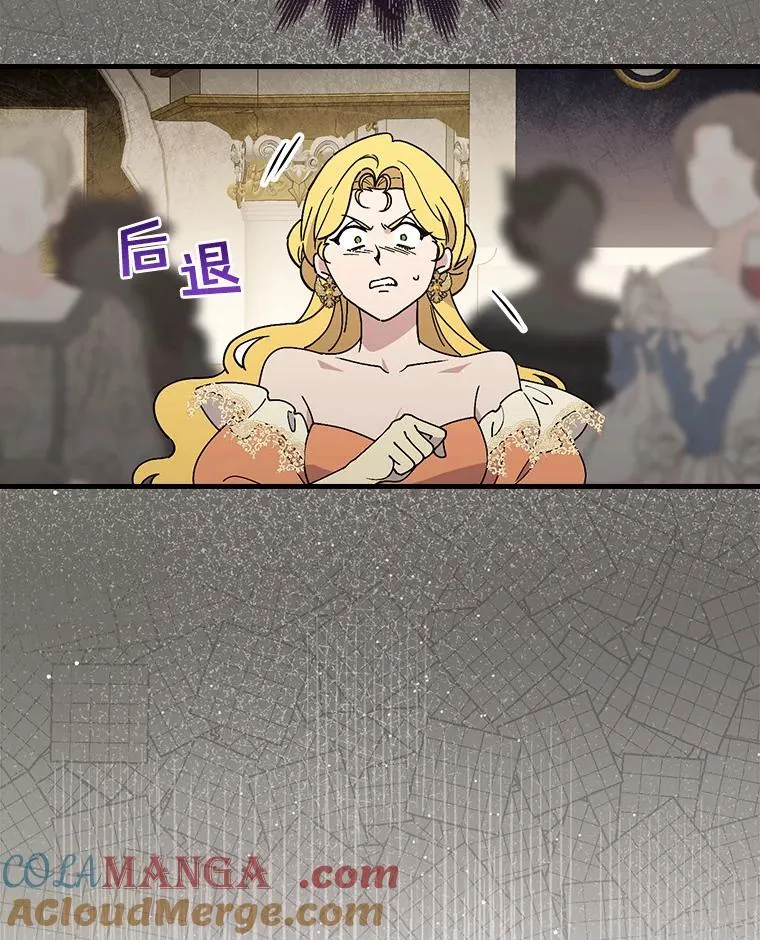 92.恶魔窃色 第73页