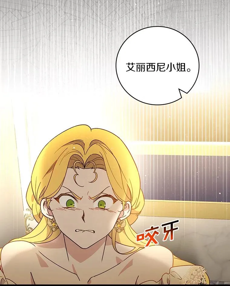 92.恶魔窃色 第74页
