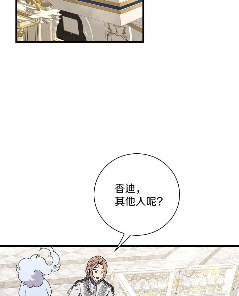 92.恶魔窃色 第83页