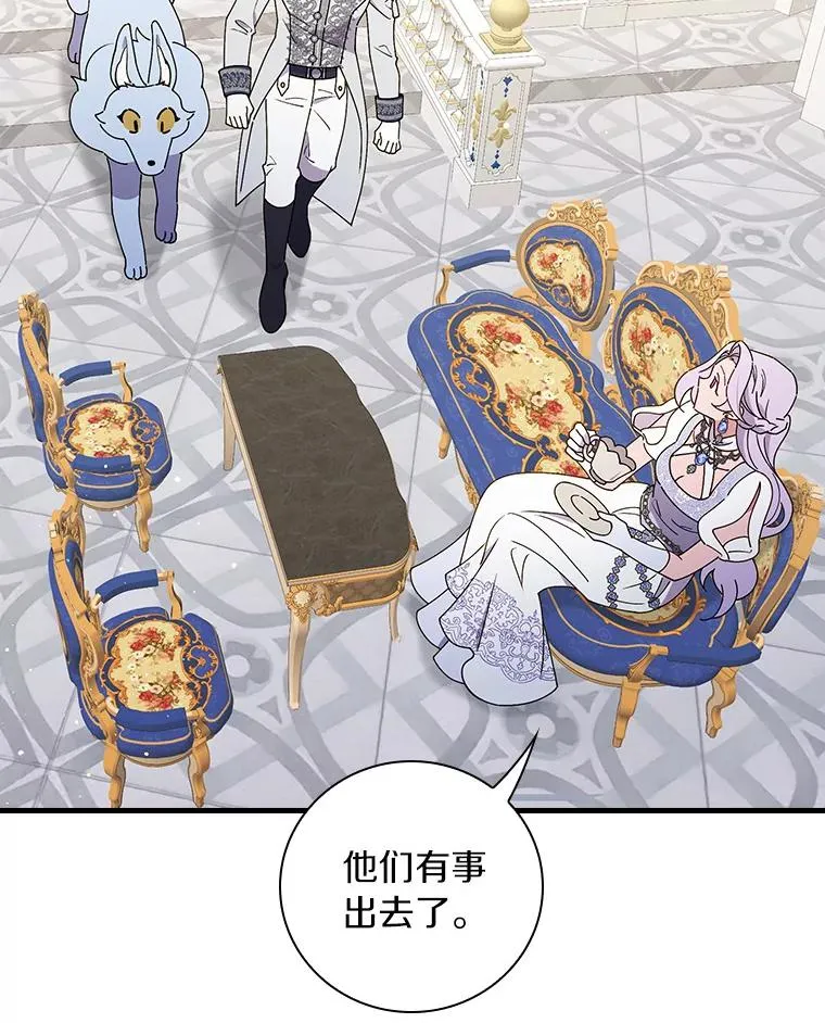 92.恶魔窃色 第84页