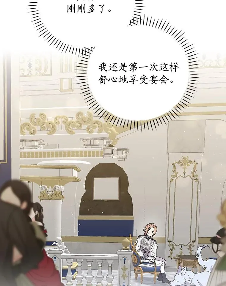 92.恶魔窃色 第90页