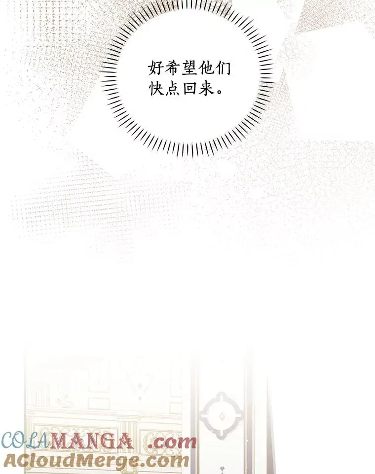 92.恶魔窃色 第93页