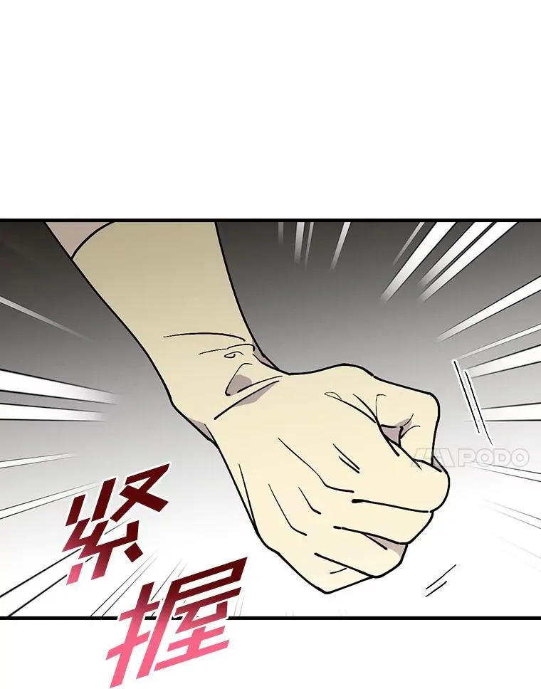 92.恶魔窃色 第95页