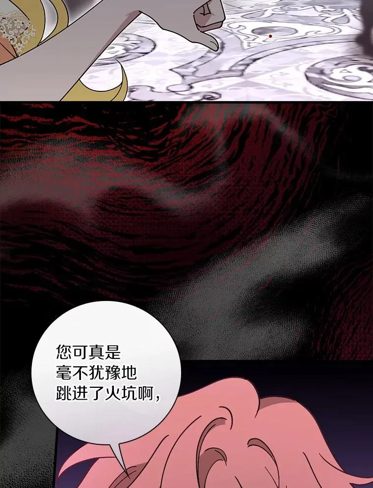 92.恶魔窃色 第110页