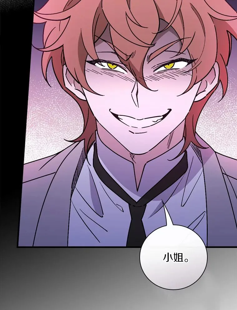 92.恶魔窃色 第111页