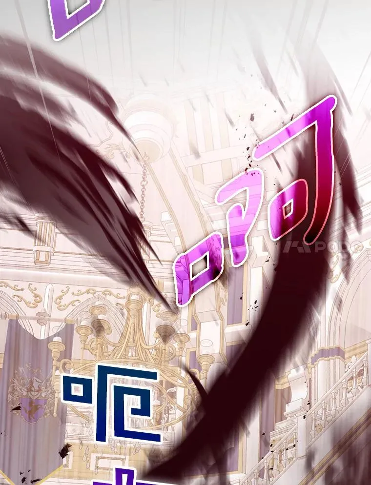 92.恶魔窃色 第115页