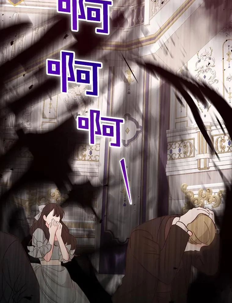 92.恶魔窃色 第116页
